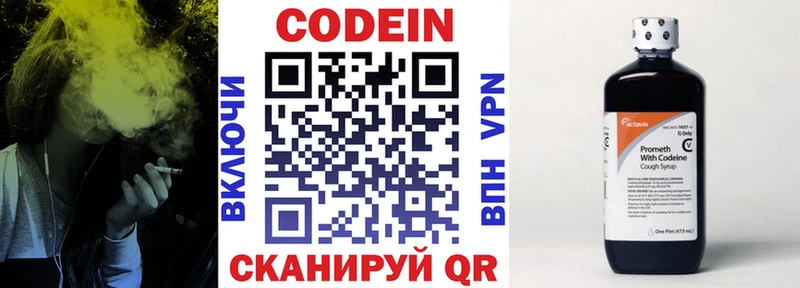 Codein напиток Lean (лин)  Купить закладки  Чайковский 