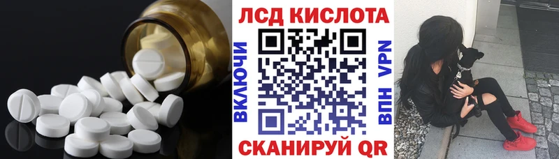 Лсд 25 экстази ecstasy  Купить где  Чайковский 